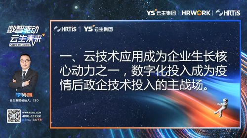 数智驱动，云生未来 第七届中国人力资源科技创新峰会成功举办